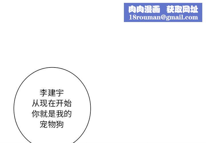 不当朋友当恋人第52話