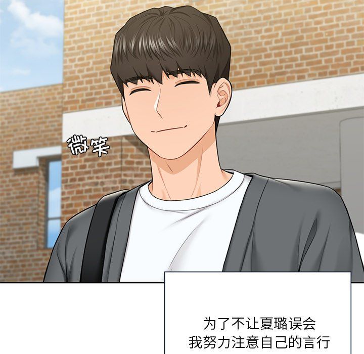 不当朋友当恋人第52話