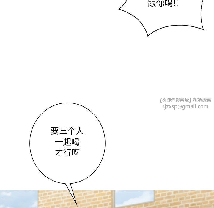 不当朋友当恋人第52話