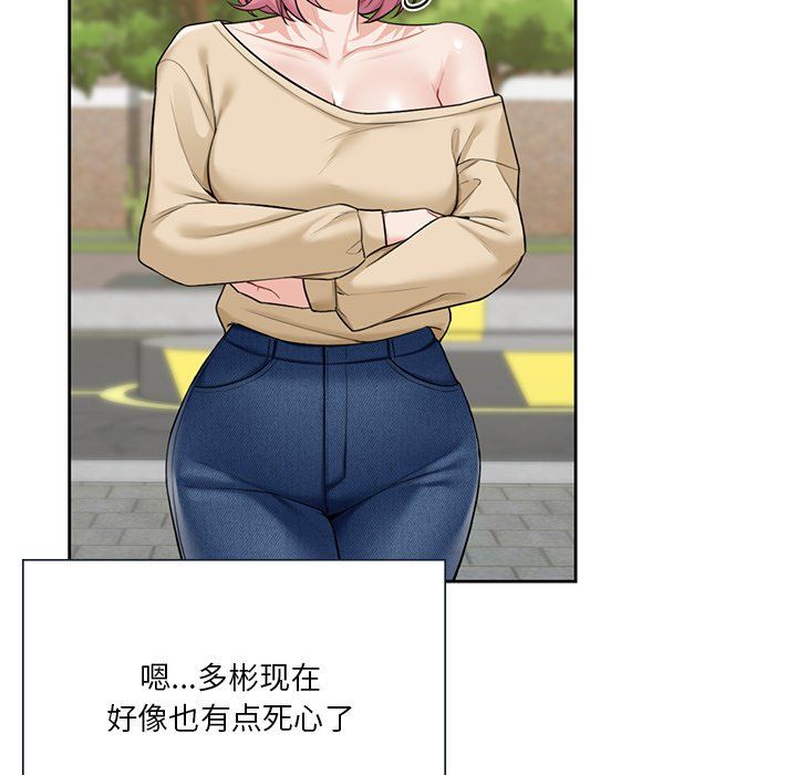 不当朋友当恋人第52話