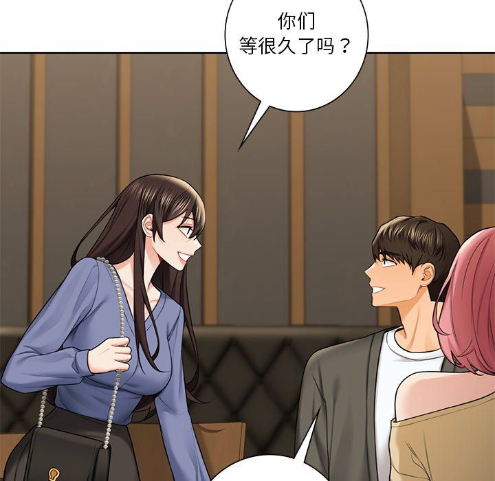 不当朋友当恋人第52話