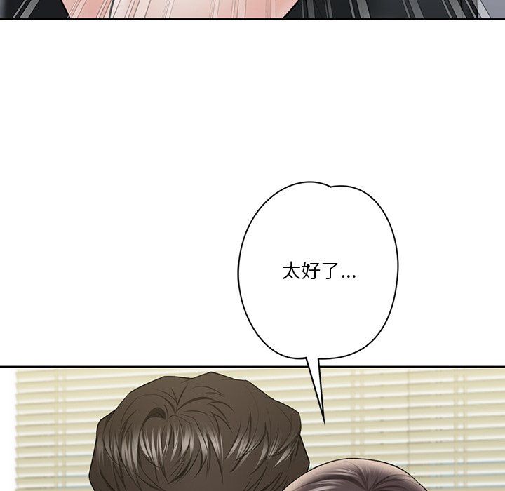 不当朋友当恋人第52話