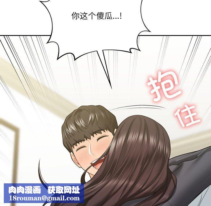 不当朋友当恋人第52話