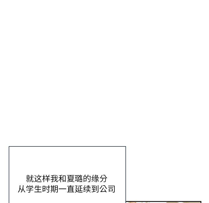 不当朋友当恋人第52話