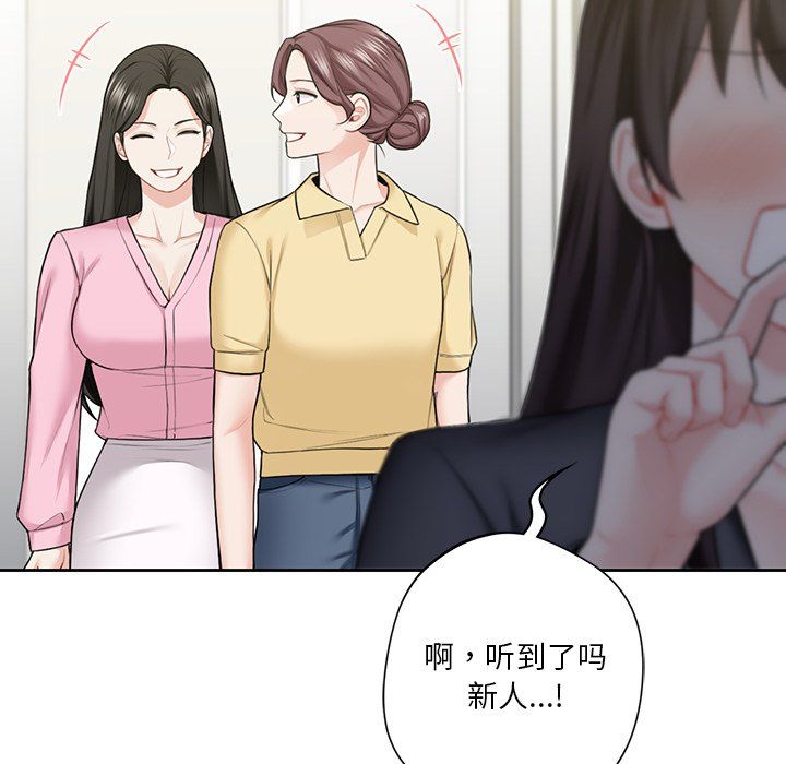 不当朋友当恋人第52話