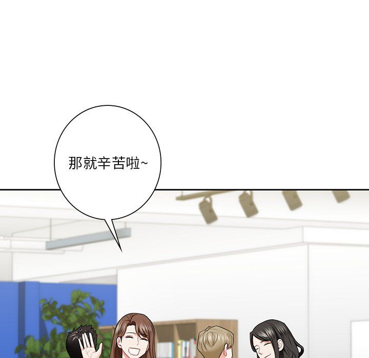 不当朋友当恋人第52話