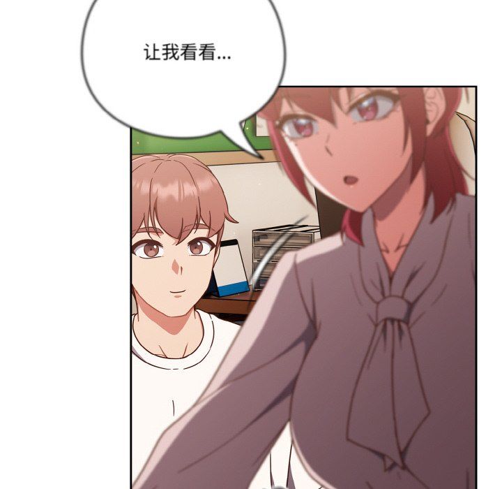 天降美差第19話