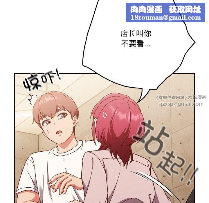 天降美差第19話