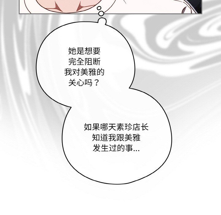 天降美差第19話