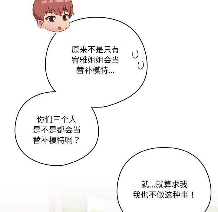 天降美差第19話