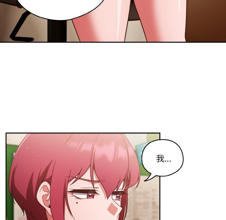 天降美差第19話