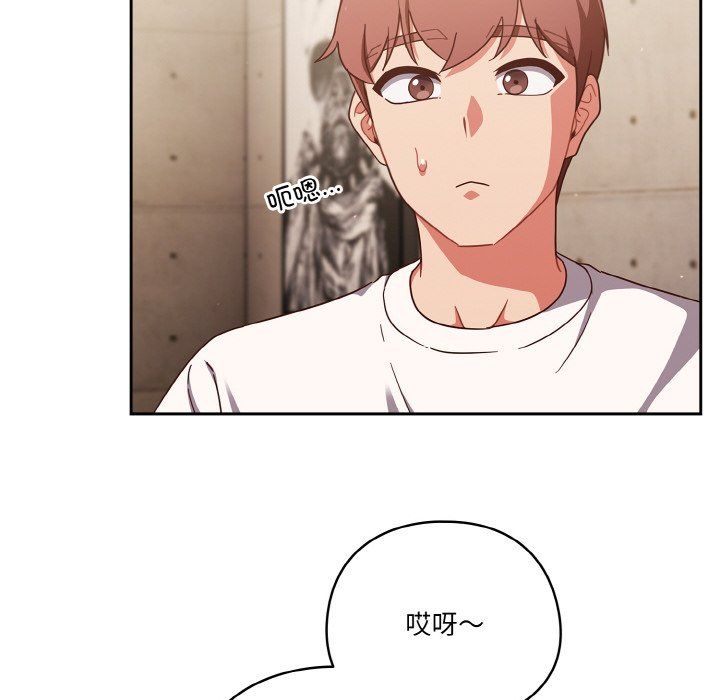 天降美差第19話