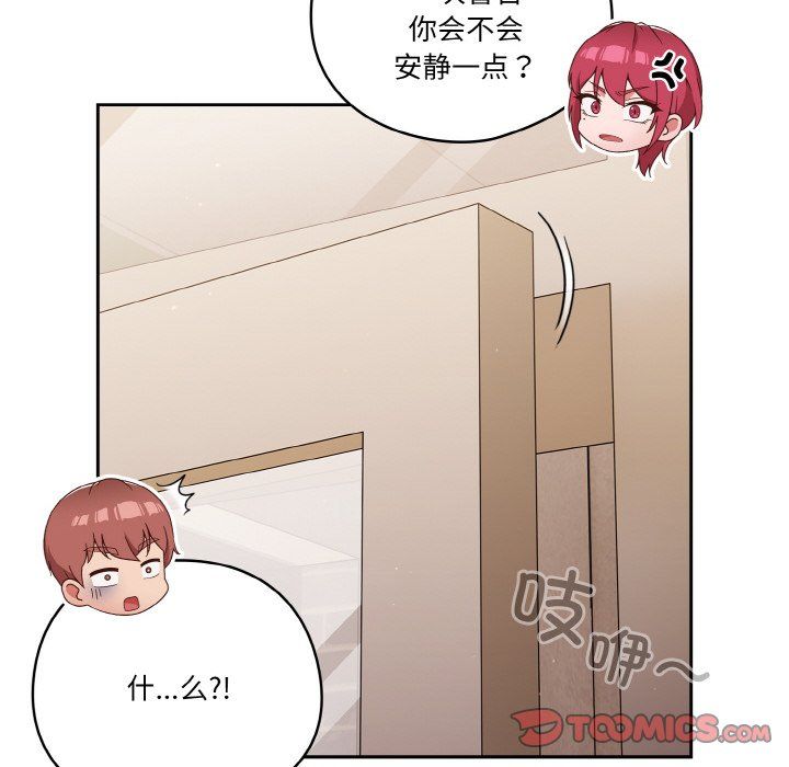 天降美差第19話