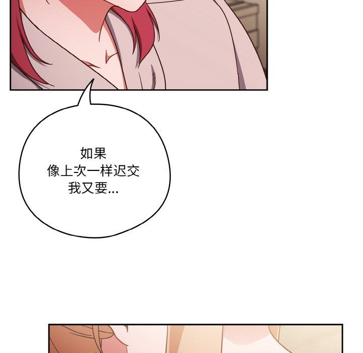 天降美差第19話