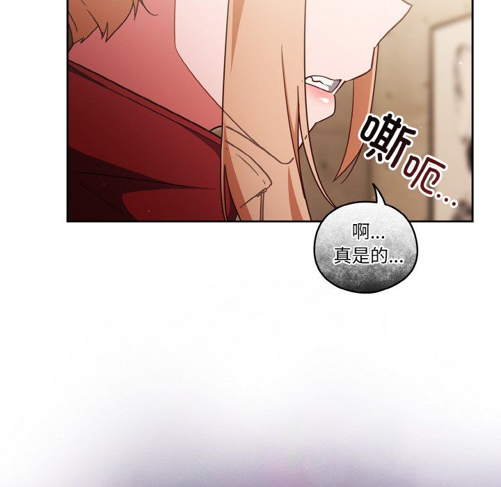 天降美差第19話