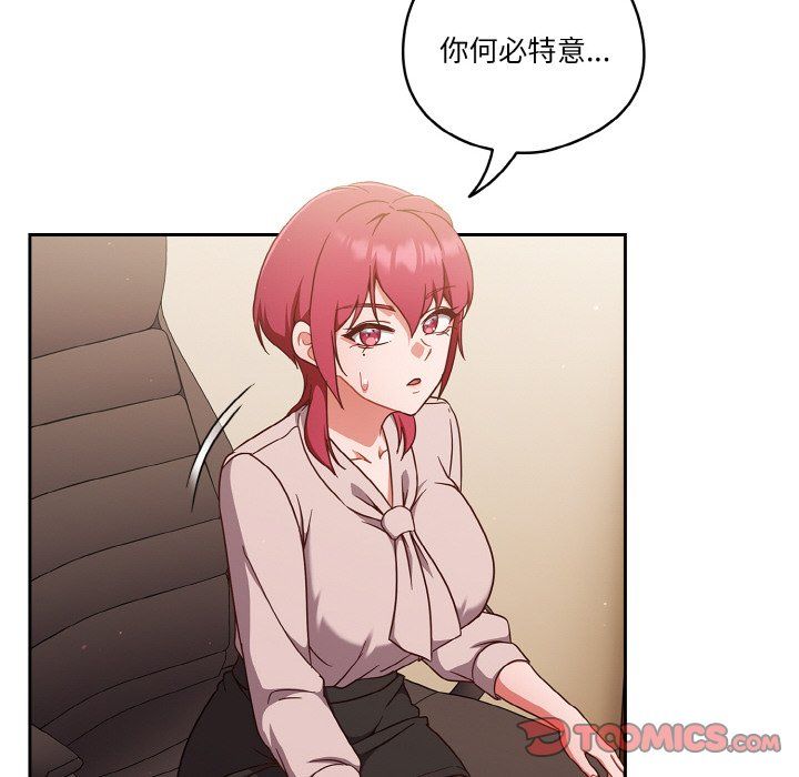 天降美差第19話