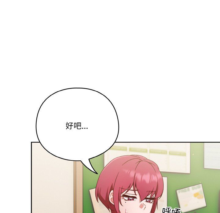 天降美差第19話