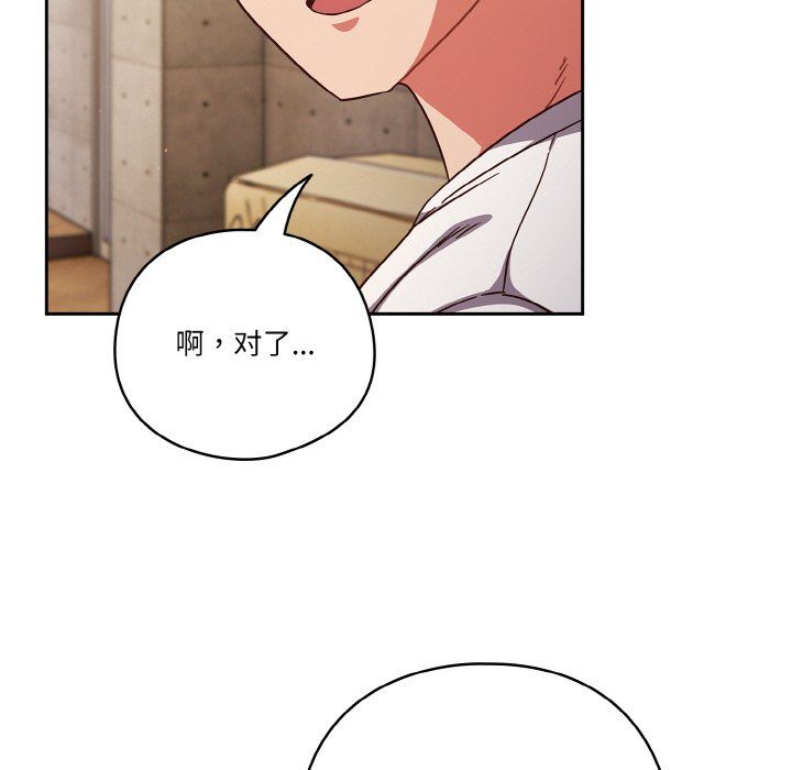 天降美差第19話
