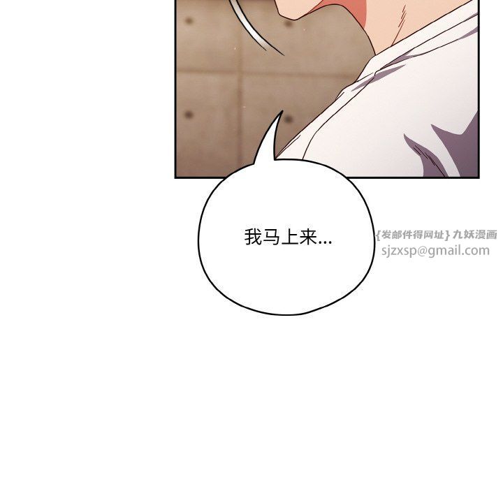 天降美差第19話