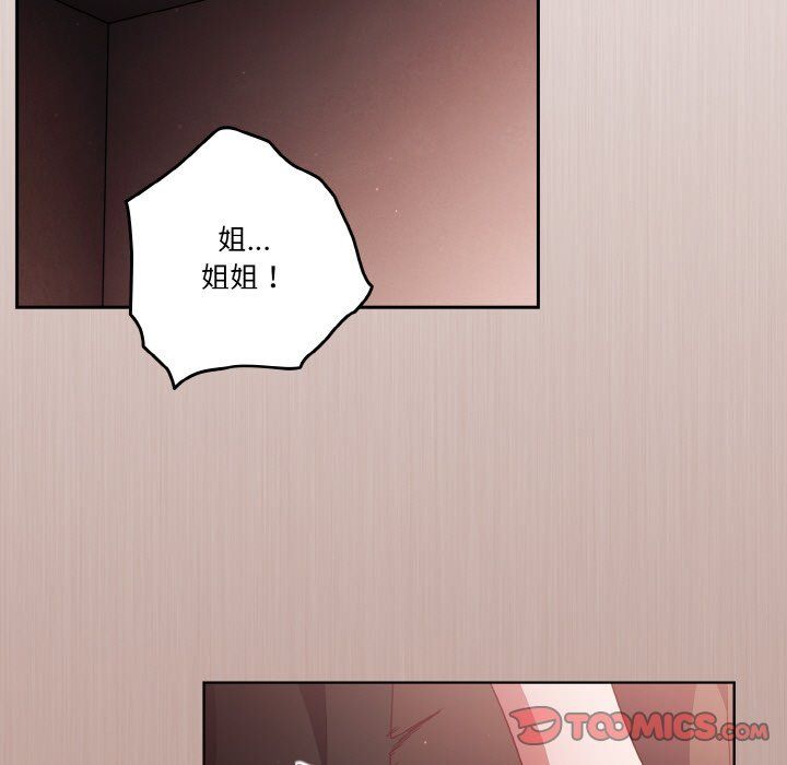 天降美差第19話