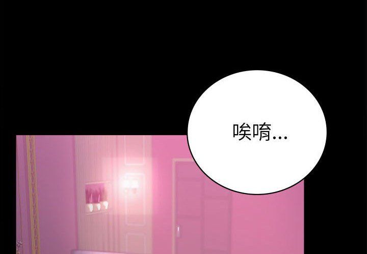 背叛的开始第42話