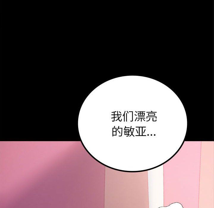 背叛的开始第42話