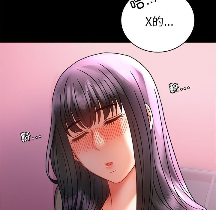 背叛的开始第42話