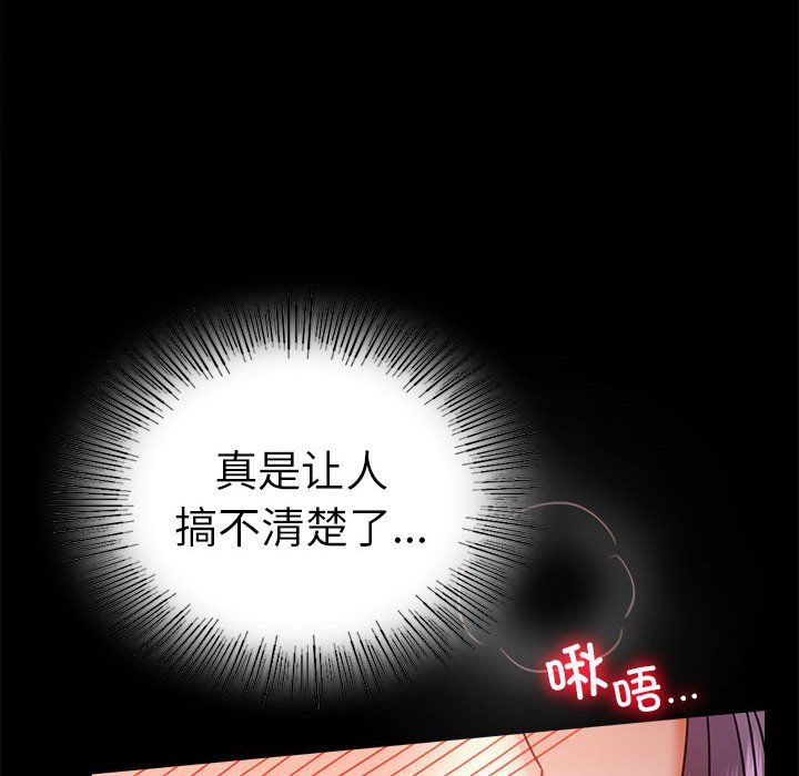 背叛的开始第42話