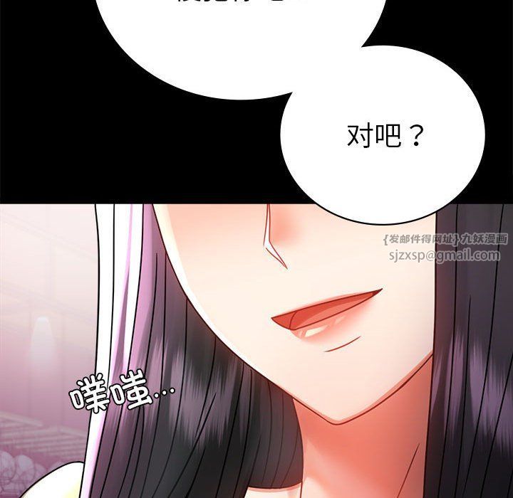 背叛的开始第42話