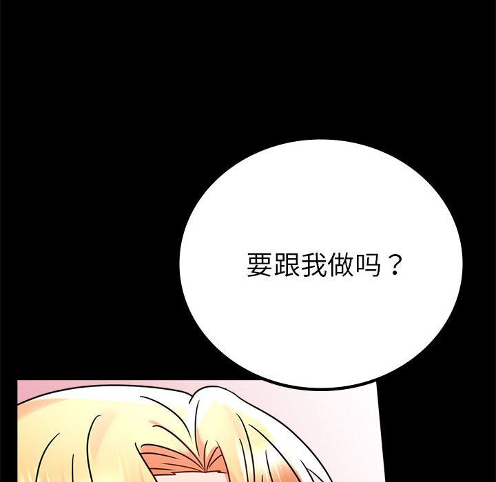 背叛的开始第42話