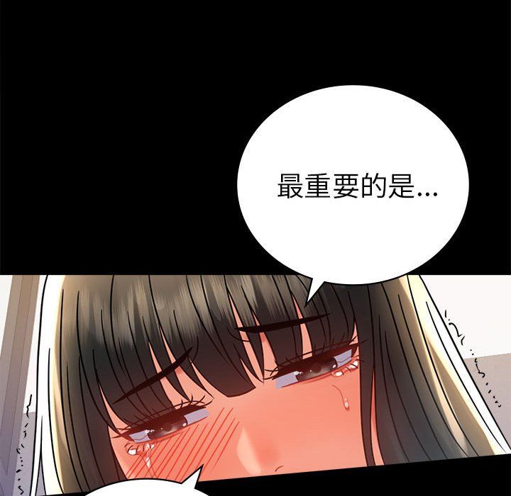 背叛的开始第42話