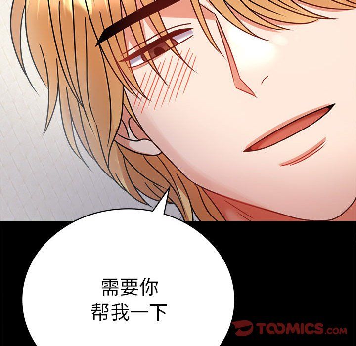 背叛的开始第42話