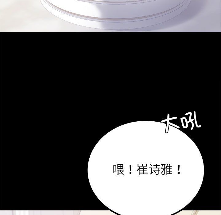 背叛的开始第42話