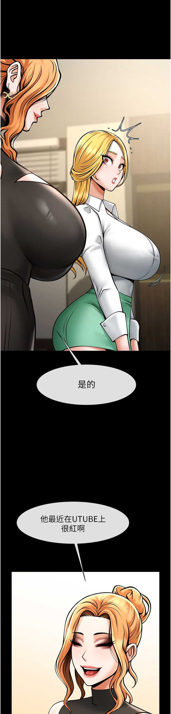 炸裂吧!巨棒第48話-安達哥~吃點心囉