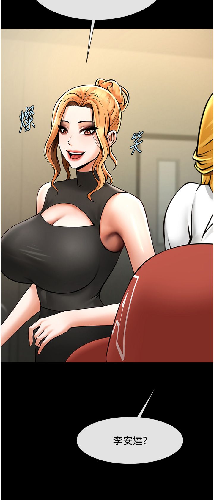 炸裂吧!巨棒第48話-安達哥~吃點心囉