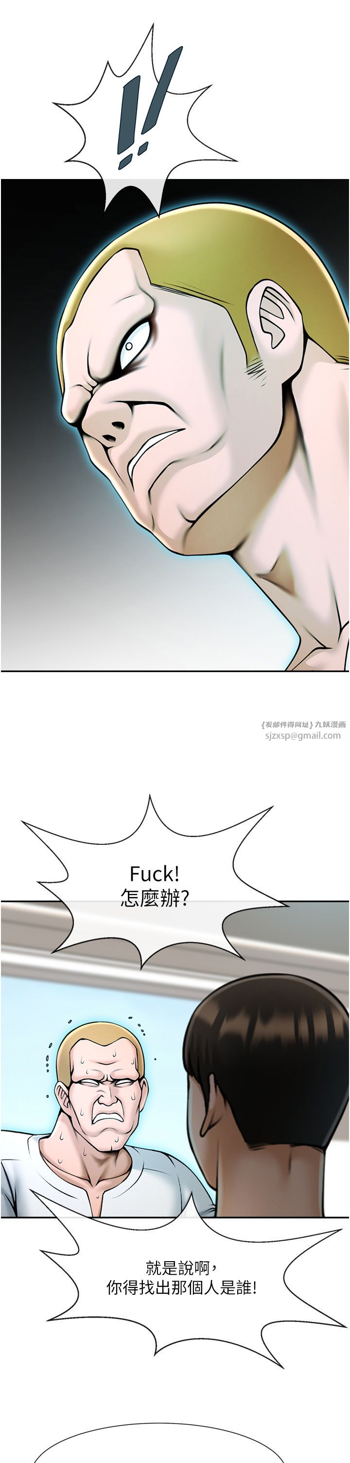 炸裂吧!巨棒第48話-安達哥~吃點心囉