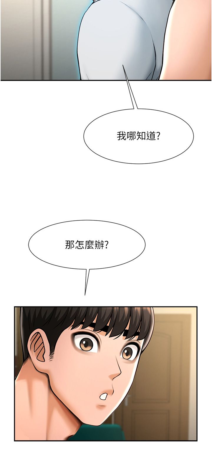 炸裂吧!巨棒第48話-安達哥~吃點心囉