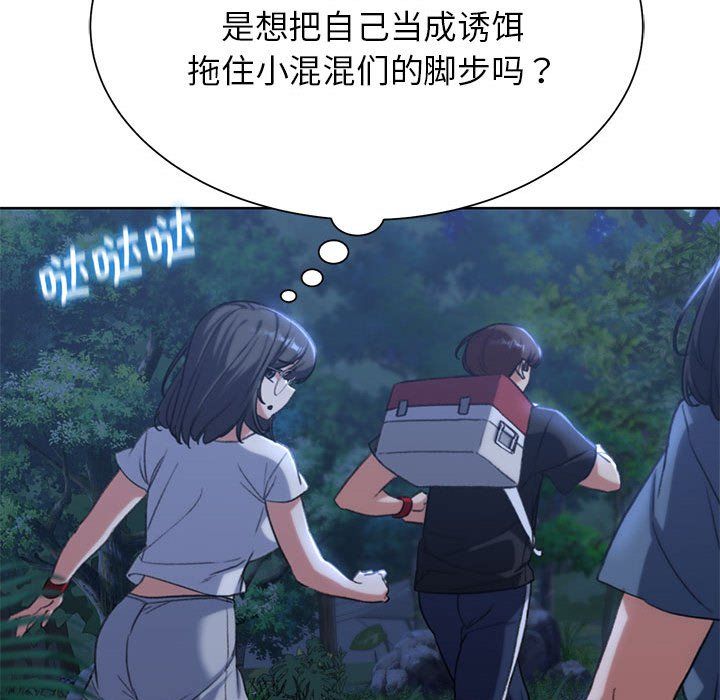 危险同学会第35話