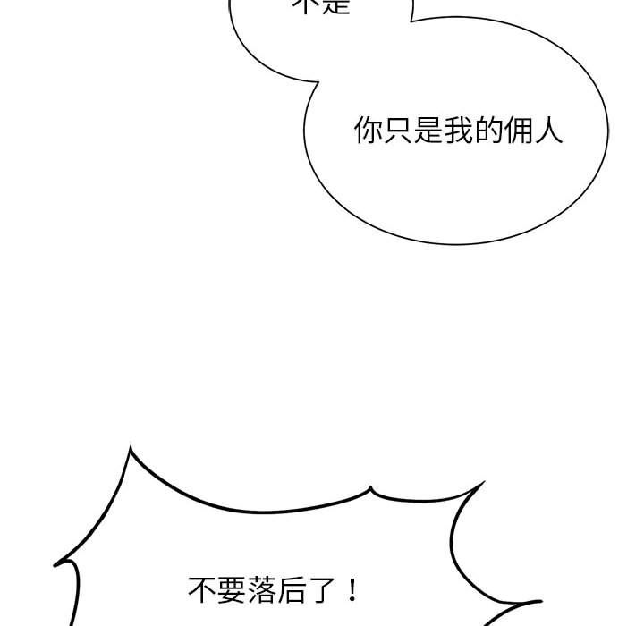 危险同学会第35話