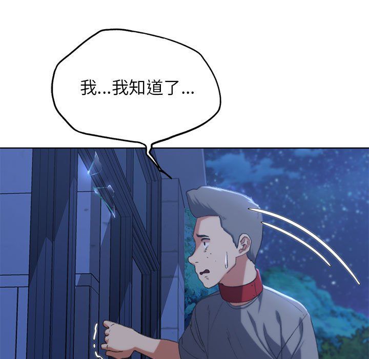 危险同学会第35話