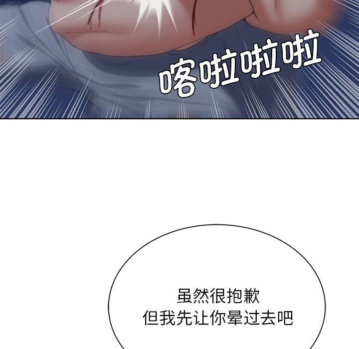 危险同学会第35話