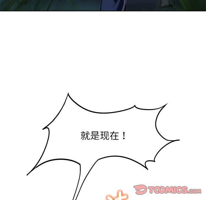 危险同学会第35話