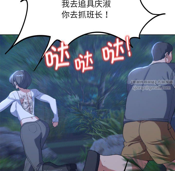 危险同学会第35話