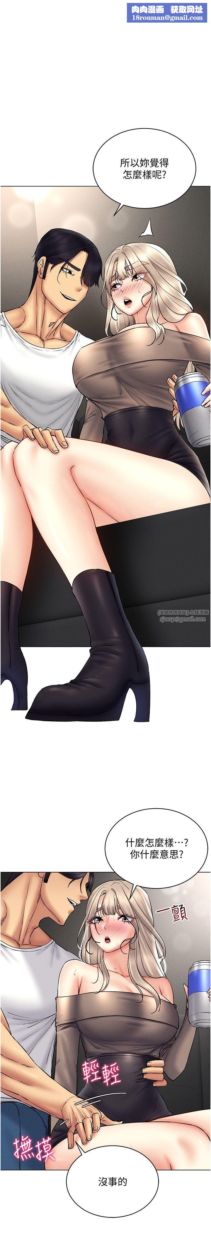 穿入VR成為性域獵人第38話-好喜歡偷偷來的感覺♥