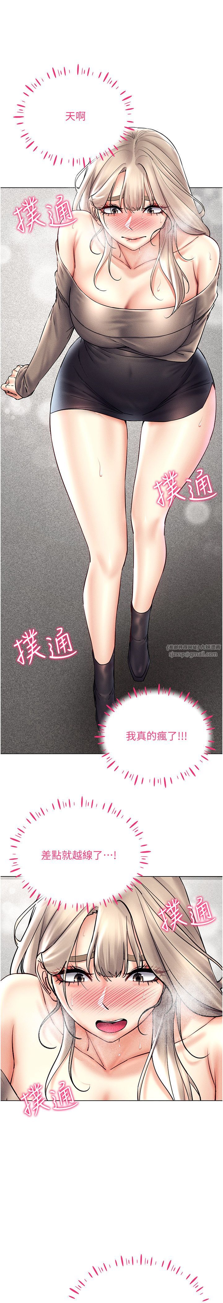 穿入VR成為性域獵人第38話-好喜歡偷偷來的感覺♥