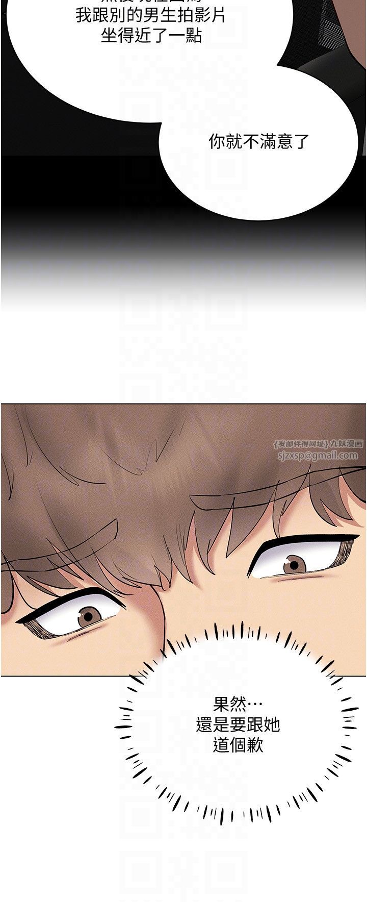 穿入VR成為性域獵人第38話-好喜歡偷偷來的感覺♥