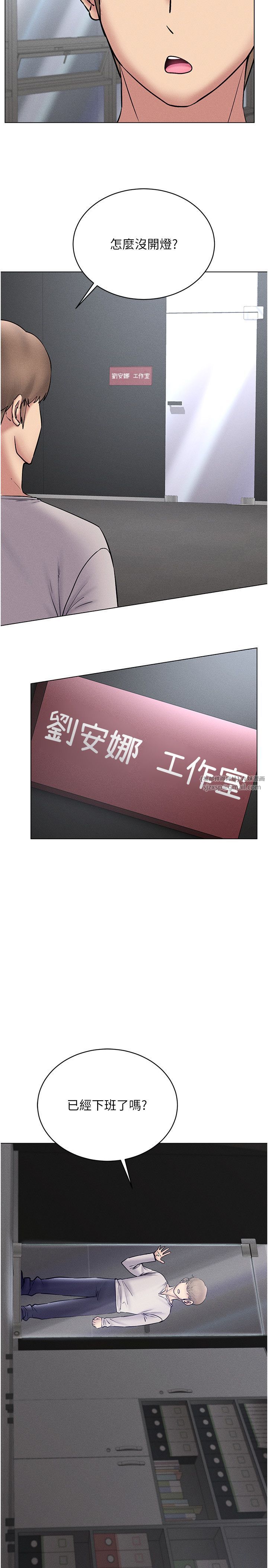 穿入VR成为性域猎人第38話-好喜歡偷偷來的感覺♥