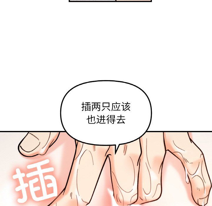 她才不是我姐姐第39話