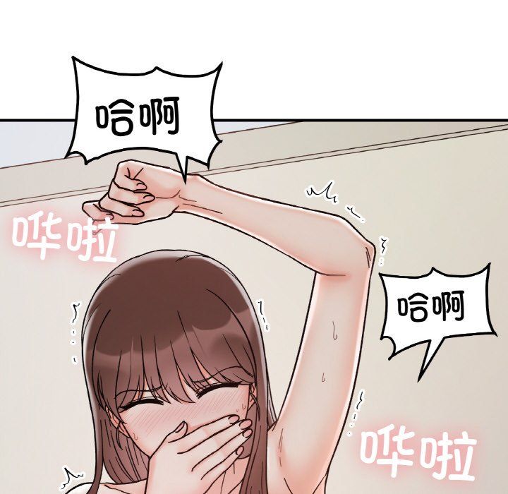 她才不是我姐姐第39話