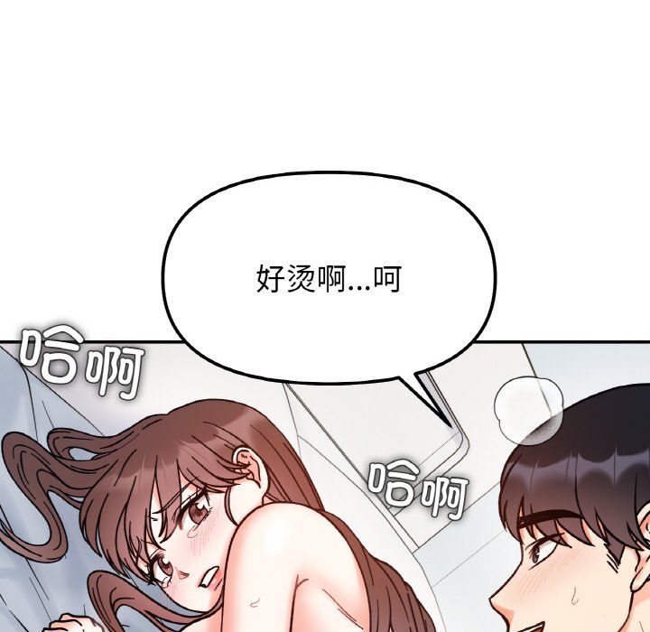 她才不是我姐姐第39話